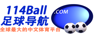 足球网址导航 114ball